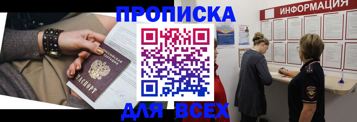временная регистрация законно в Вичуге