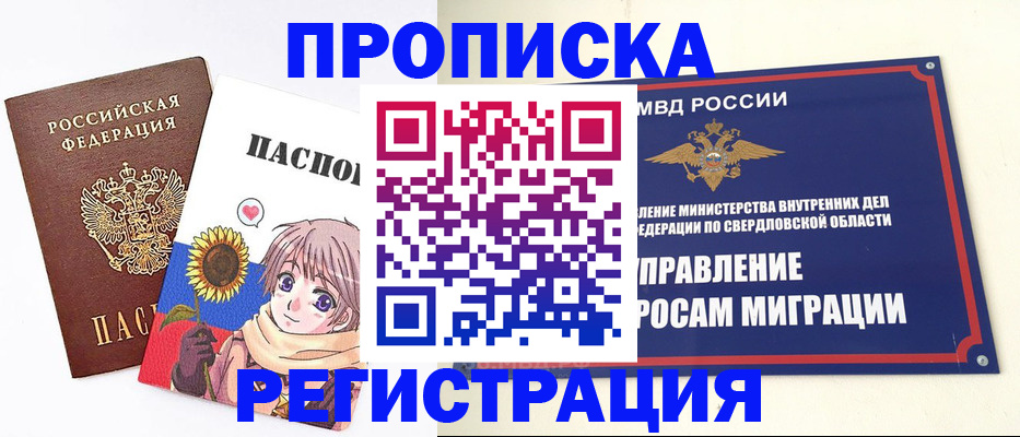 прописка для кредита в Вичуге