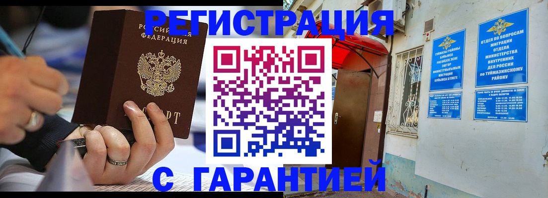 где прописаться в Вичуге