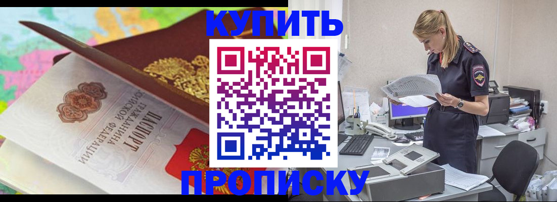 прописка в квартире в Вичуге