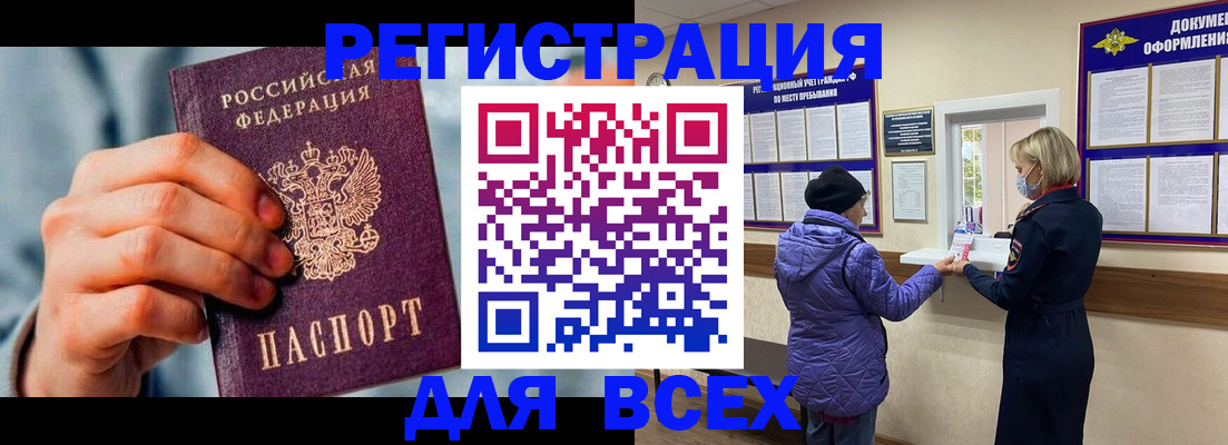 прописка ребенка в Вичуге